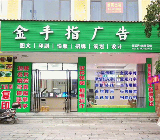 轻玥彭广告设计